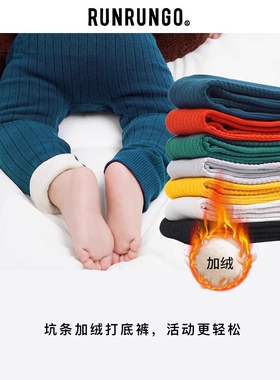RUNRUNGO婴儿打底裤袜春秋新款针织加绒外穿男女宝宝婴儿弹力裤子