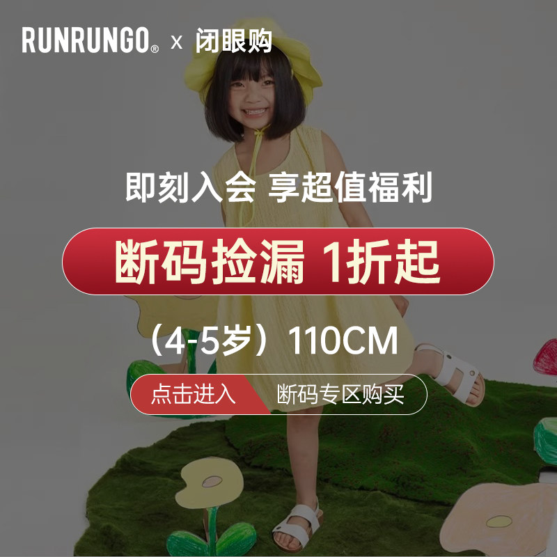 【会员内购一折起】110码/闭眼购特卖儿童毛衣裤子裙子短袖外套