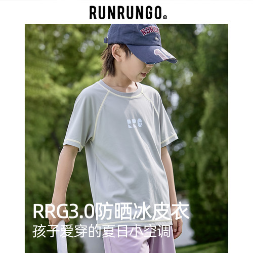 runrungo「冰丝防晒」儿童凉感短袖亲子透气T恤运动户外防晒夏季