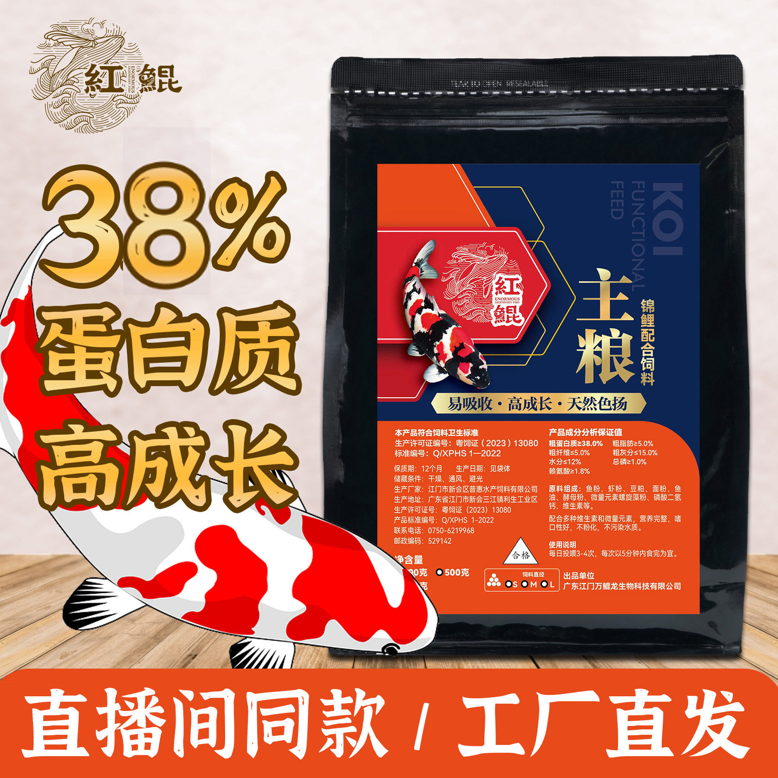 红鲲主粮锦鲤鱼饲料增体增色鱼食锦鲤专用大颗粒鱼料鱼粮育成色扬