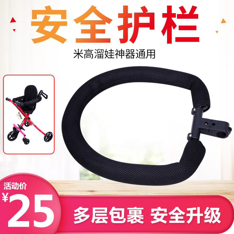 溜娃神器护栏配件三轮手推车可拆童车配件