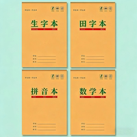 上翻32K作业本子小学生1-3年级统一标准生字本田字格拼音本数学本