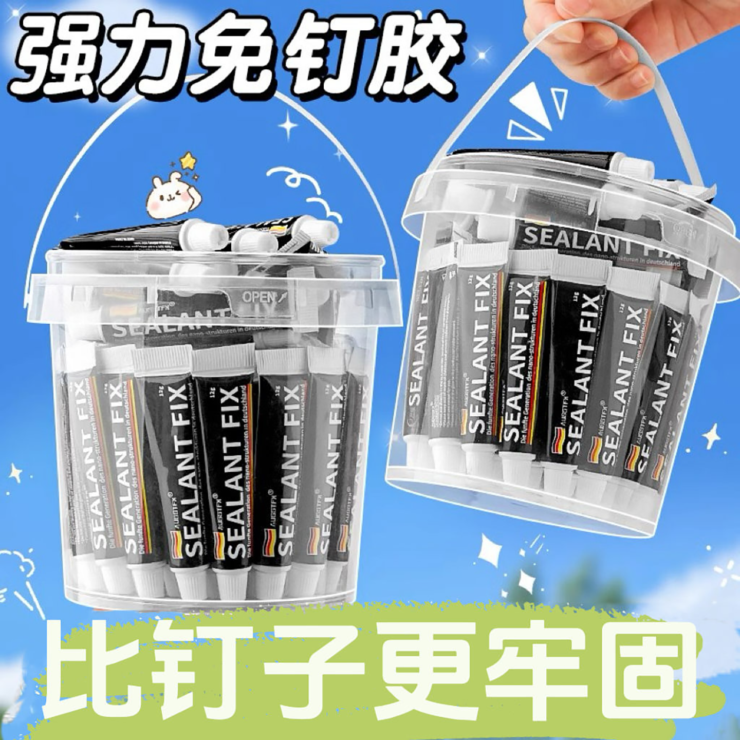 高粘度免钉胶强力胶免打孔厨卫