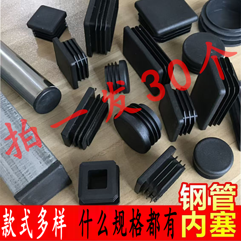 方管堵塞头不锈钢管方形盖帽