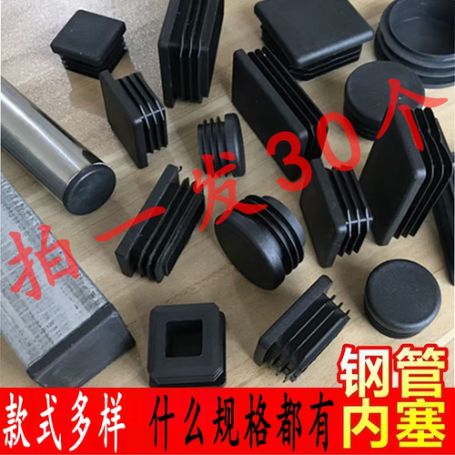 方管堵塞头不锈钢管方形盖帽