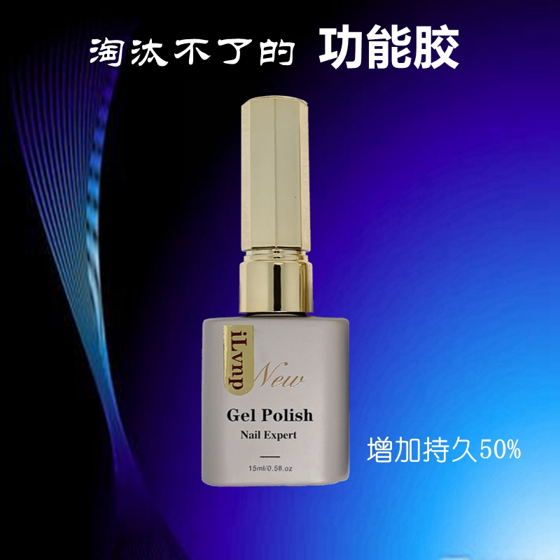 爱恋美甲日式功能胶增加持久50%