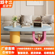 多巴胺创意茶几北欧家用客厅简约现代小户型奶油风异形茶桌子家具