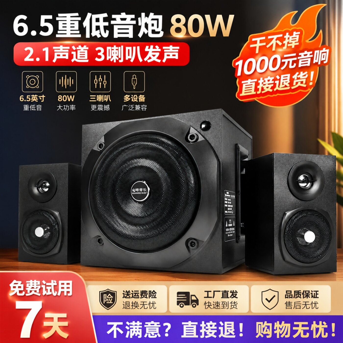 德国巨炮台式电脑电视音响2.1家庭娱乐超重低音炮大音量蓝牙音箱