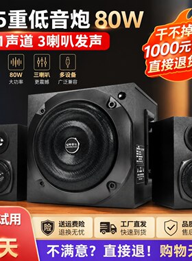德国巨炮台式电脑电视音响2.1家庭娱乐超重低音炮大音量蓝牙音箱