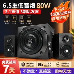 德国巨炮台式电脑电视音响2.1家庭娱乐超重低音炮大音量蓝牙音箱
