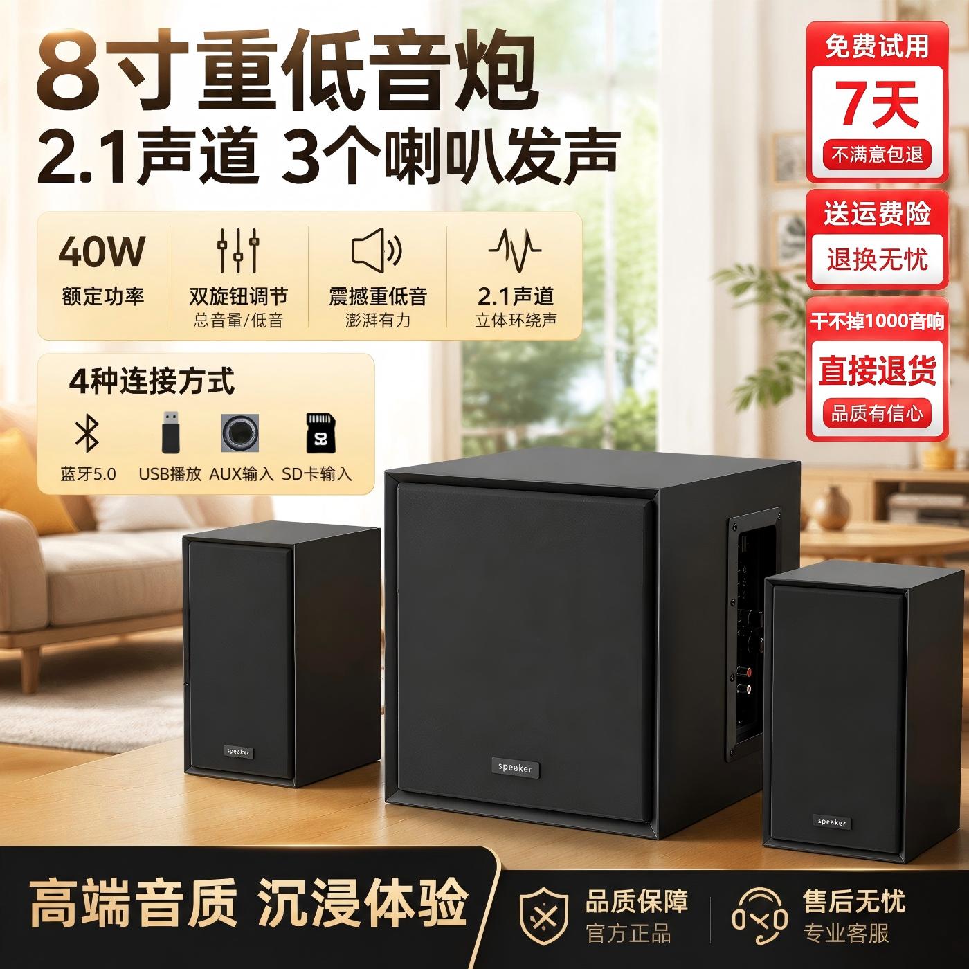 德国巨炮大功率8寸家用电脑电视音箱套装重低音炮蓝牙木质音响
