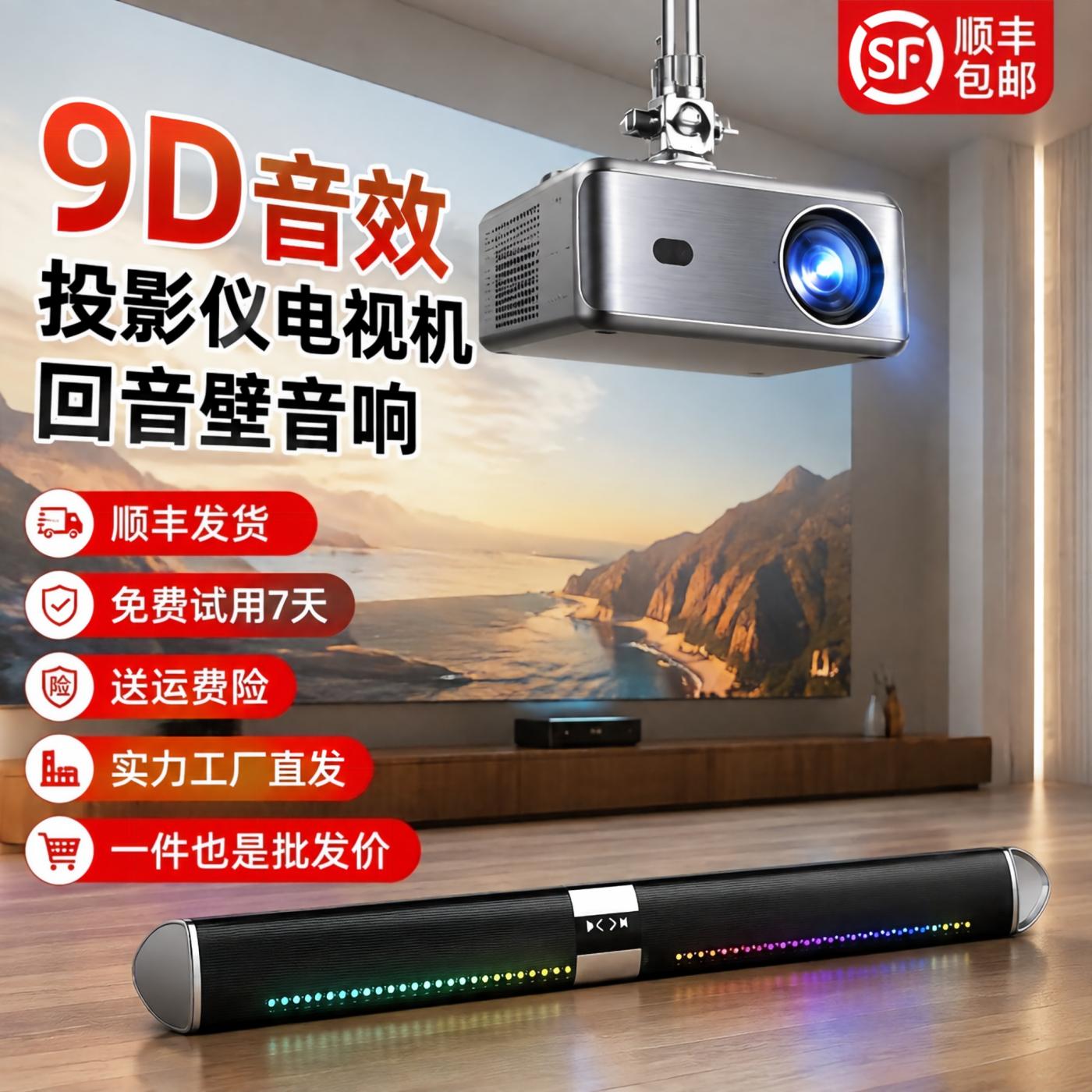 9D立体环绕声蓝牙音箱电视机音响低音炮壁挂式客厅重低音一体音响