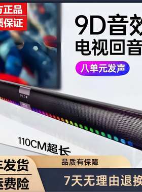 蓝牙音箱电视机音响9D立体环绕声低音炮挂壁式客厅重低音一体音响