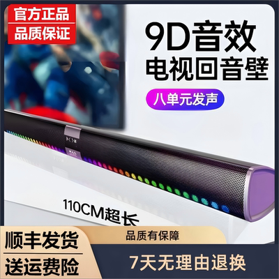 蓝牙音箱电视机音响9D立体环绕声低音炮挂壁式客厅重低音一体音响