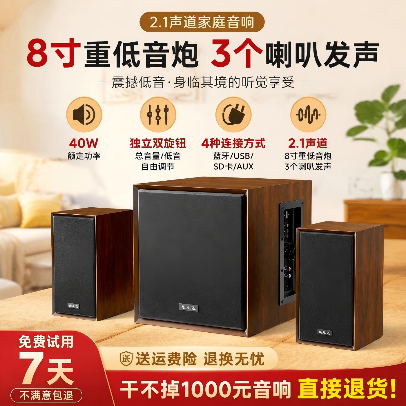8寸电脑音响台式家用高音质有线蓝牙音箱木质低音炮大功率电视K歌