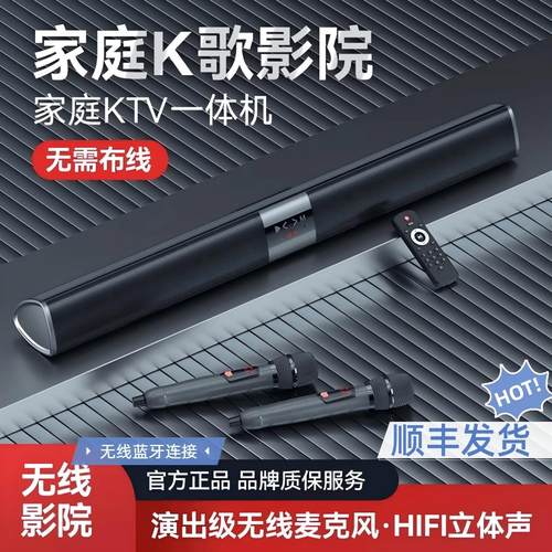电视音响音箱客厅K歌回音壁麦克风家庭影院手机蓝牙第三代低音炮