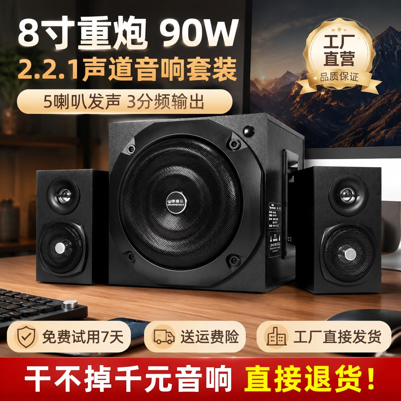 电脑音响台式木质8寸重低音炮家庭影院桌面高音质大功率蓝牙音箱
