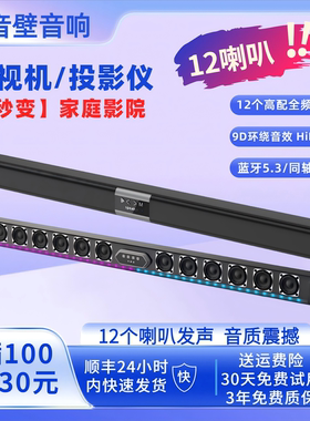 蓝牙电视回音壁音响柏林之声家用桌面长条低音炮大音量客厅音箱