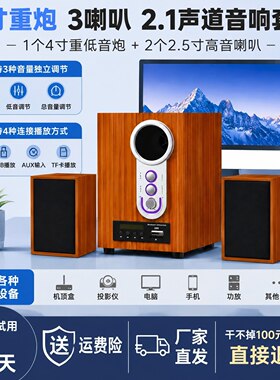 笔记本台式电脑低音炮音响带蓝牙