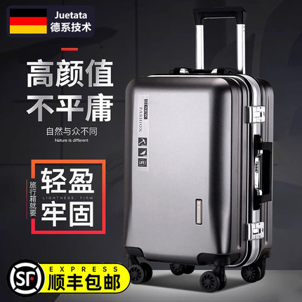 德国进口密码行李箱20寸女2025新款男24寸旅行箱铝框可登机拉杆箱