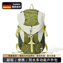 德国户外运动徒步防水登山包折叠骑行包大容量轻便收纳双肩包男女