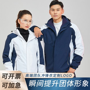 定制三合一冲锋衣两件套秋冬工作服团队服订做加绒加厚印字绣logo