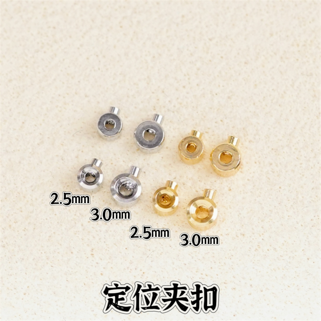 DIY配件 铜镀金保色电镀珍珠项链手链收尾定位扣钢丝线固定夹扣