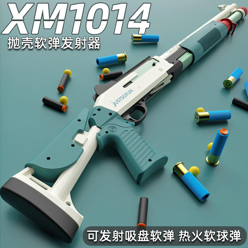 xm1014抛壳软弹枪喷子m870散霰弹仿真吃鸡模型枪儿童小男孩玩具枪