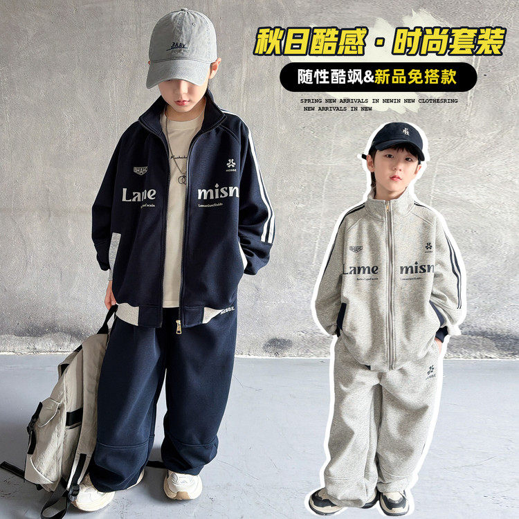 男童春秋运动服开衫外套长裤套装