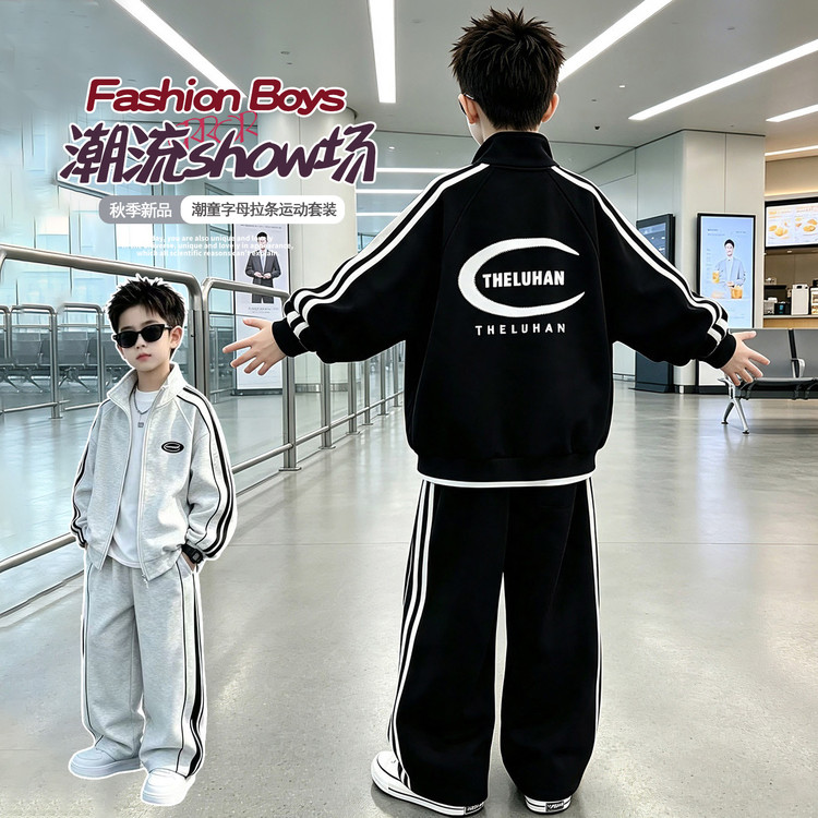 2026新款男童休闲套装春秋两件套