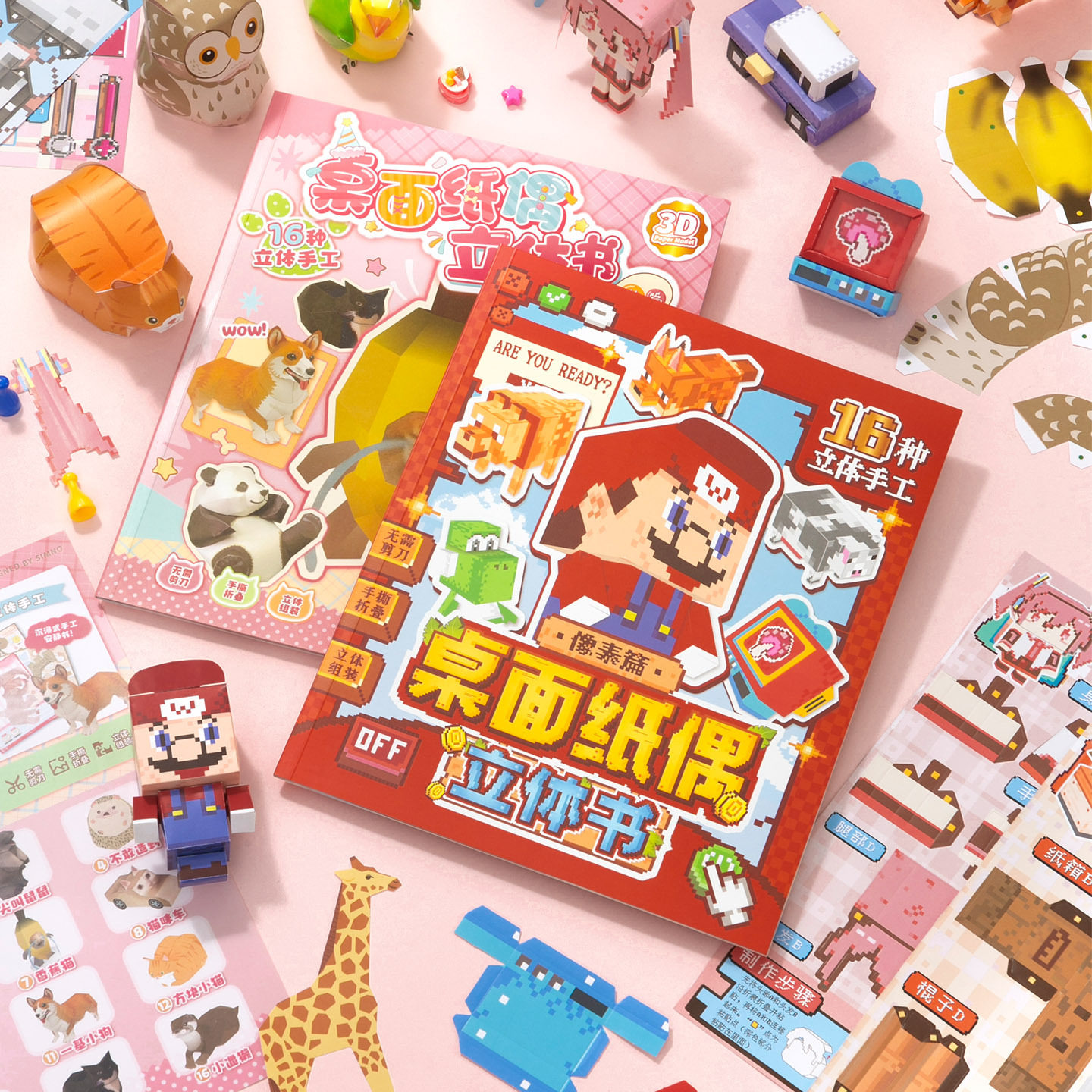 像素风桌面纸偶立体书自带压痕免剪刀儿童沉浸式拼装手工解压玩具图片