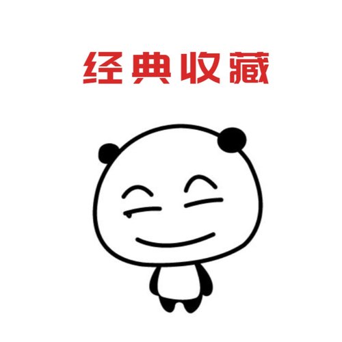 经络穴位解说 经穴透刺法  經絡功法