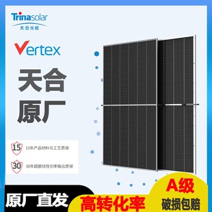 正品双玻550W630W天合光能Q1太阳能光伏发电板单玻光伏家用船系统