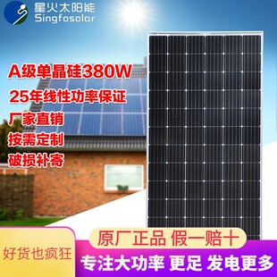 隆基天合晶科太阳能板650W720w单晶电池板房车家用24V光伏并网板