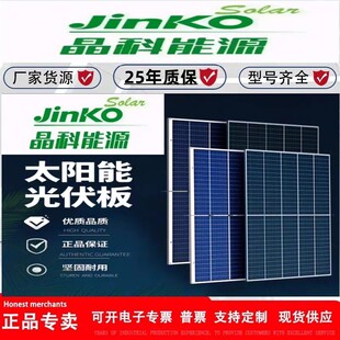 晶科太阳能板光伏组件550W590W620W700W720单玻双玻正A级型号齐全