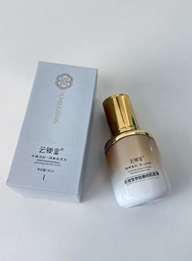 云锁堂参肽嫩颜肌底液35ml补水保湿抗皱紧致舒缓正品