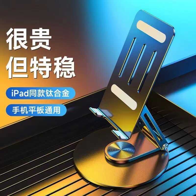 新款全金属360度可旋转手机支架桌面懒人直播绘画游戏升降支架