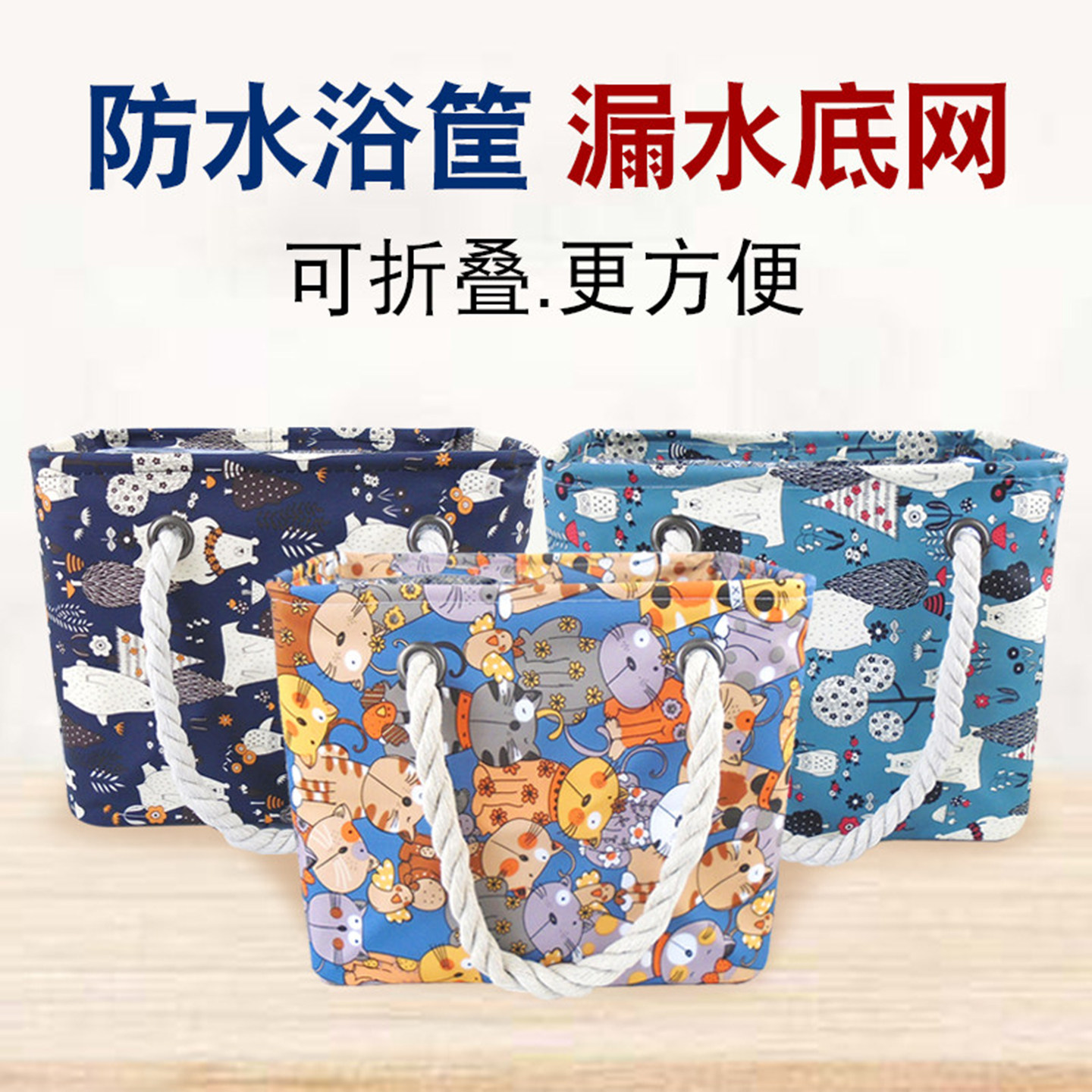 卡通洗澡篮健芸防水面料便携图片