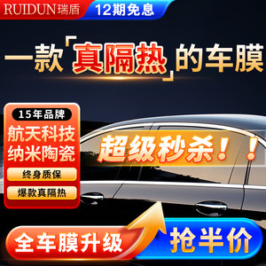 瑞盾汽车贴膜 防爆隔热膜前挡风车窗黑色隐私玻璃防晒太阳全车膜