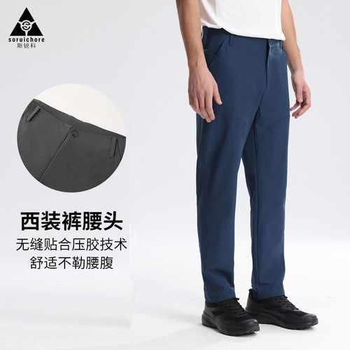 户外秋季男士户外登山运动裤