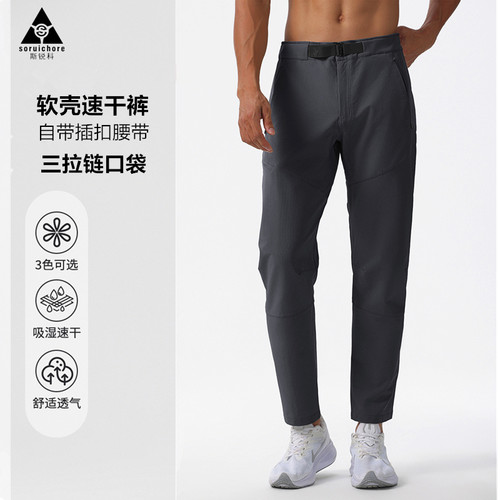 鸟家同款软壳速干裤户外徒步
