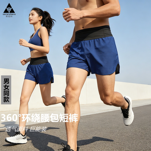 假两件跑步速干可放手机短裤