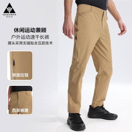 户外机能鸟家同款梭织锦纶长裤