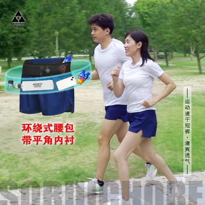 斯锐科跑步三分裤男女同款