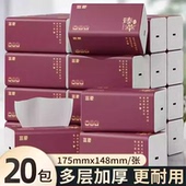 臻木富豪500张抽纸20大包原生木浆纸巾家庭整箱擦手纸实惠装