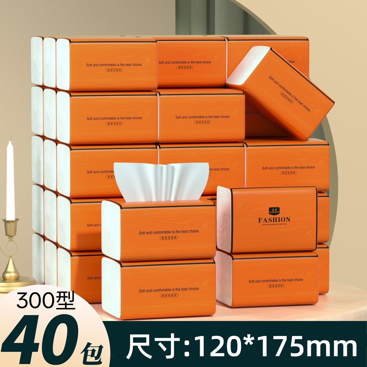 臻木300型抽纸原生木浆家庭装整箱批发擦手纸卫生纸厕纸不掉屑