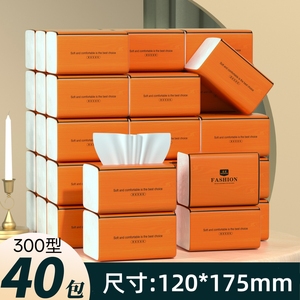 臻木300型抽纸原生木浆家庭装整箱批发擦手纸卫生纸厕纸不掉屑