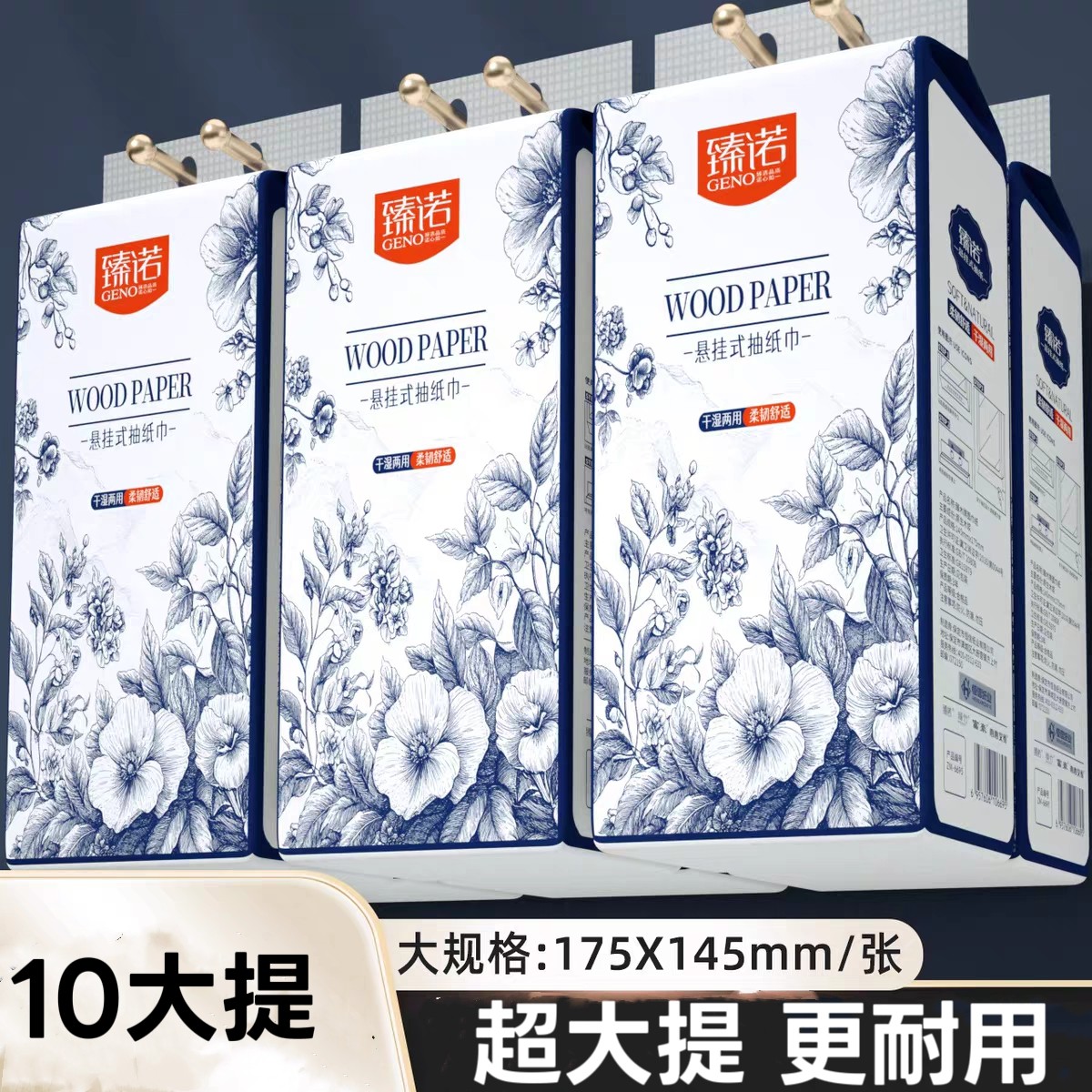 臻木臻诺10大提2680张悬挂式抽纸整箱家用面巾纸餐巾纸卫生纸包邮