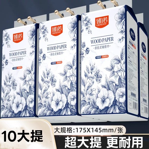 臻木臻诺10大提2680系列悬挂式抽纸整箱家用面巾纸卫生纸包邮