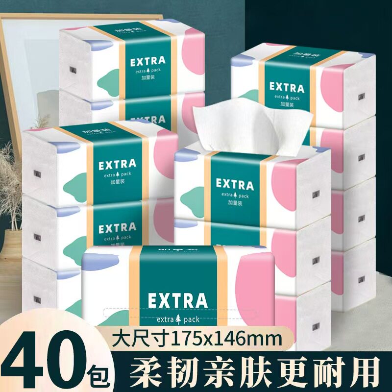 雪亮40大包大尺寸木浆抽纸